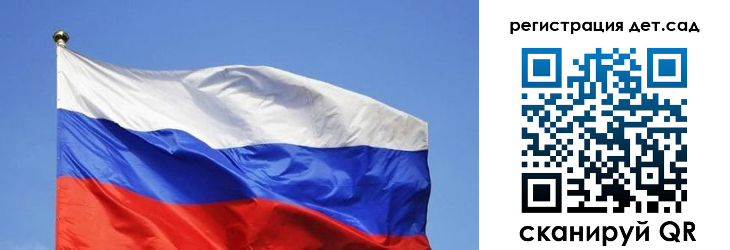 прописка для школы в Озёрах