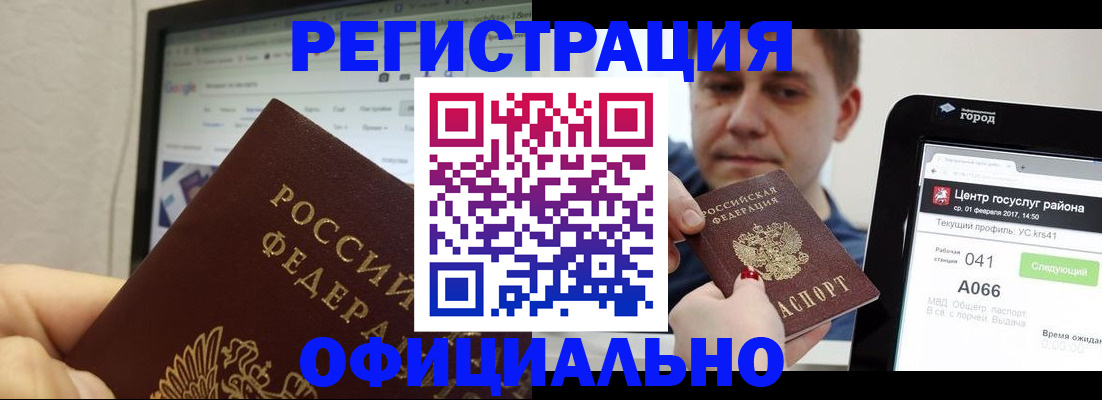 временная регистрация для школы в Озёрах