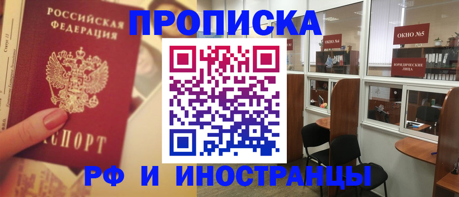 временная регистрация собственник в Озёрах