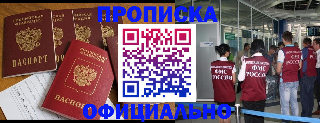 временная регистрация 2025 в Озёрах