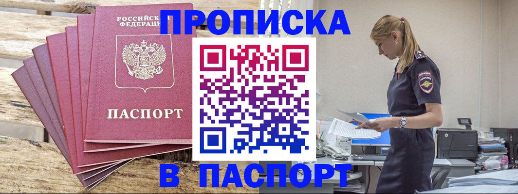 временная регистрация для всех в Озёрах